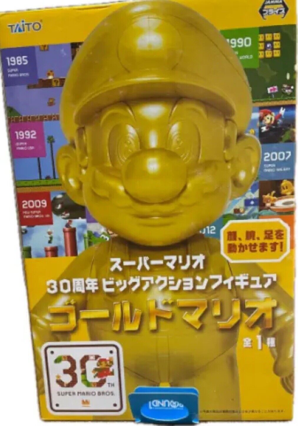 Super Mario Gold Mario 30th Anniversary Big Action Figure Nintendo TAITO