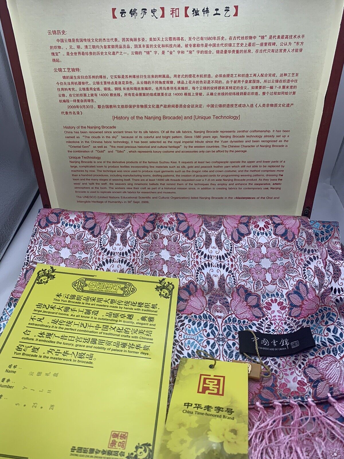 Silk Scarf Nanjing Yun Imperial brocade silk scarf