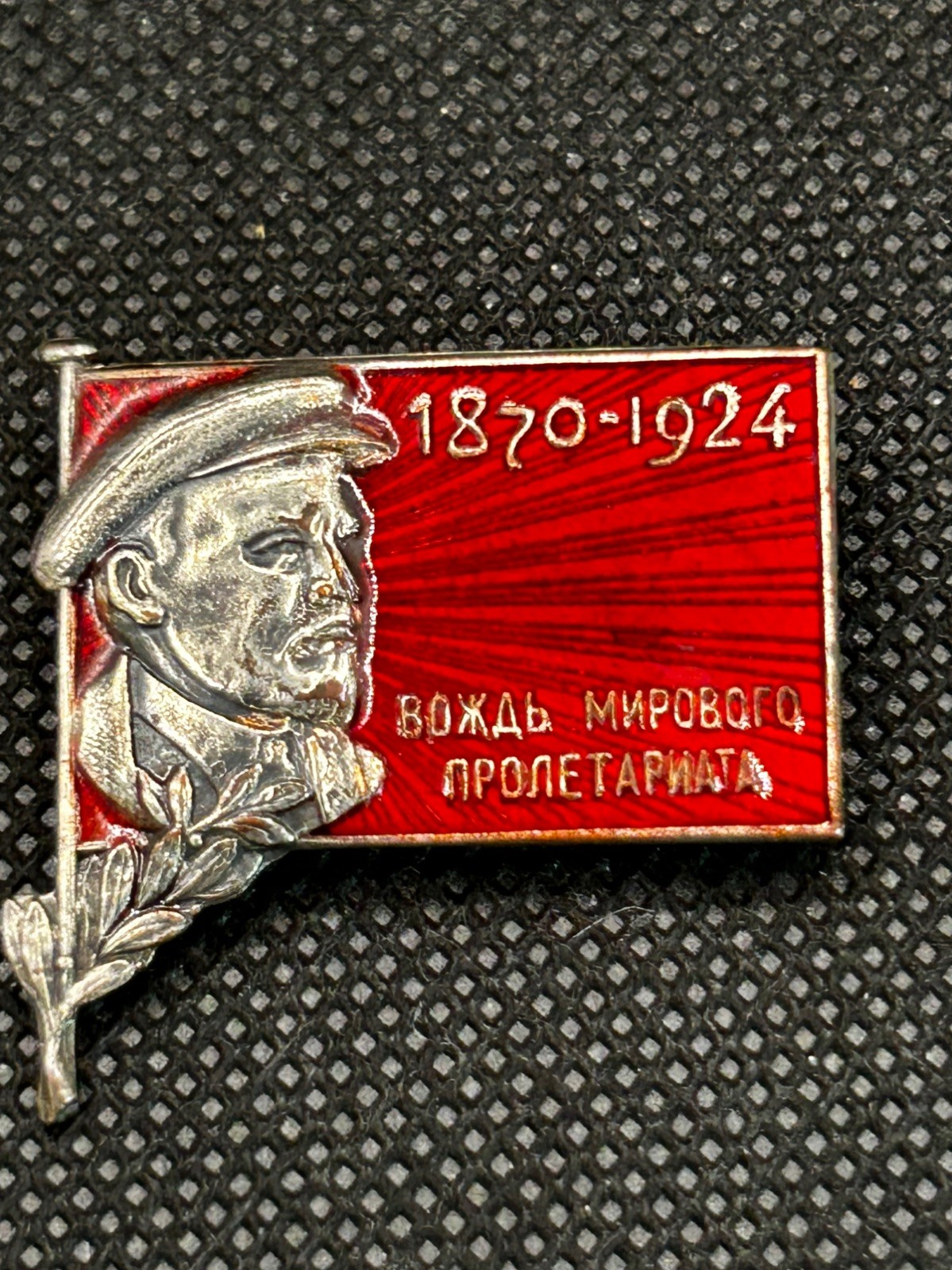 Rare Soviet USSR Lenin Mourning Badge 1920s 1870-1924 Red Enamel Original Rare Soviet USSR Lenin Mourning Badge 1920s 1870-1924 Red Enamel Original