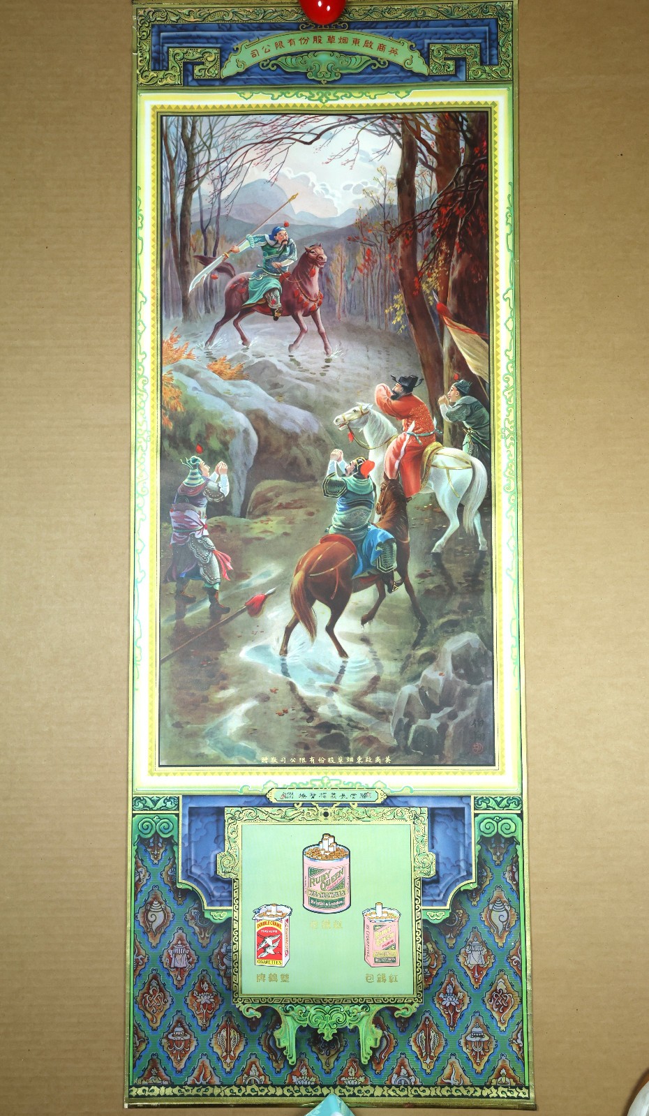 Antique 1930s Chinese Advertising Poster Three Kingdoms Guan Yu Ruby Queen Cigar