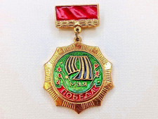 Soviet Russian Badge 