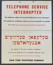 Vintage 1950s New York Telephone Company Yiddish & English Poster Jewish City picture